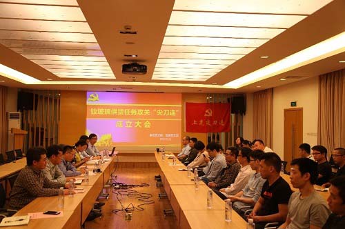 上海光机所举行“钕玻璃供货任务攻关尖刀连”成立大会