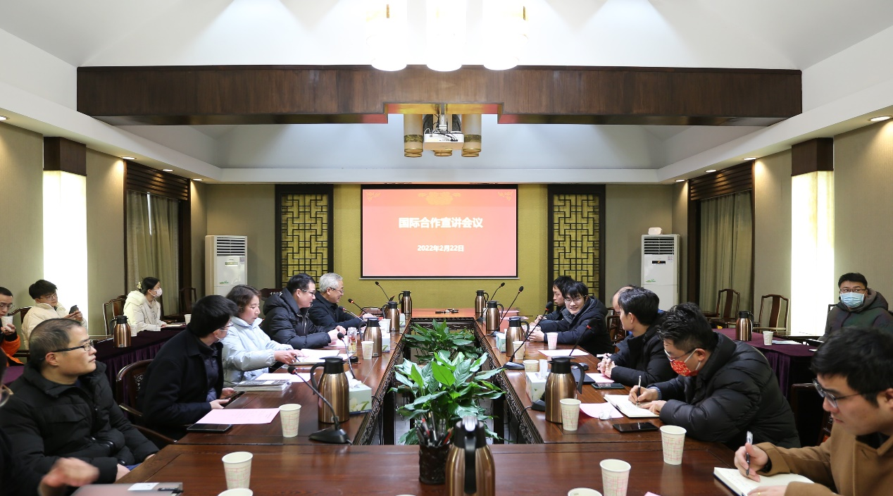 上海光机所组织召开国际合作宣讲会议