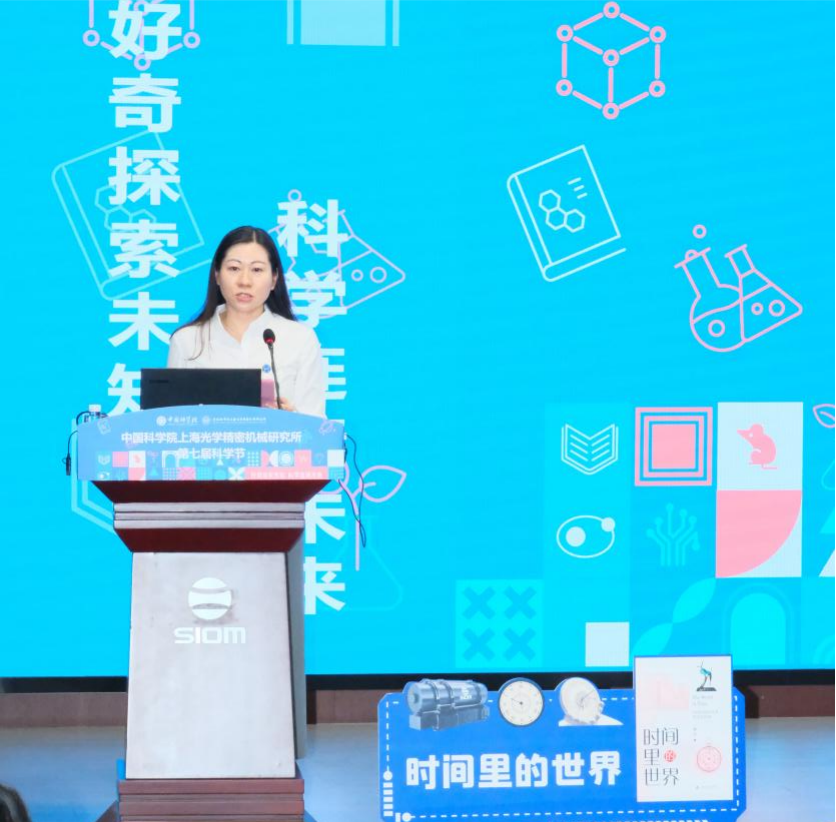 上海光机所成功举办第七届科学节系列科普活动