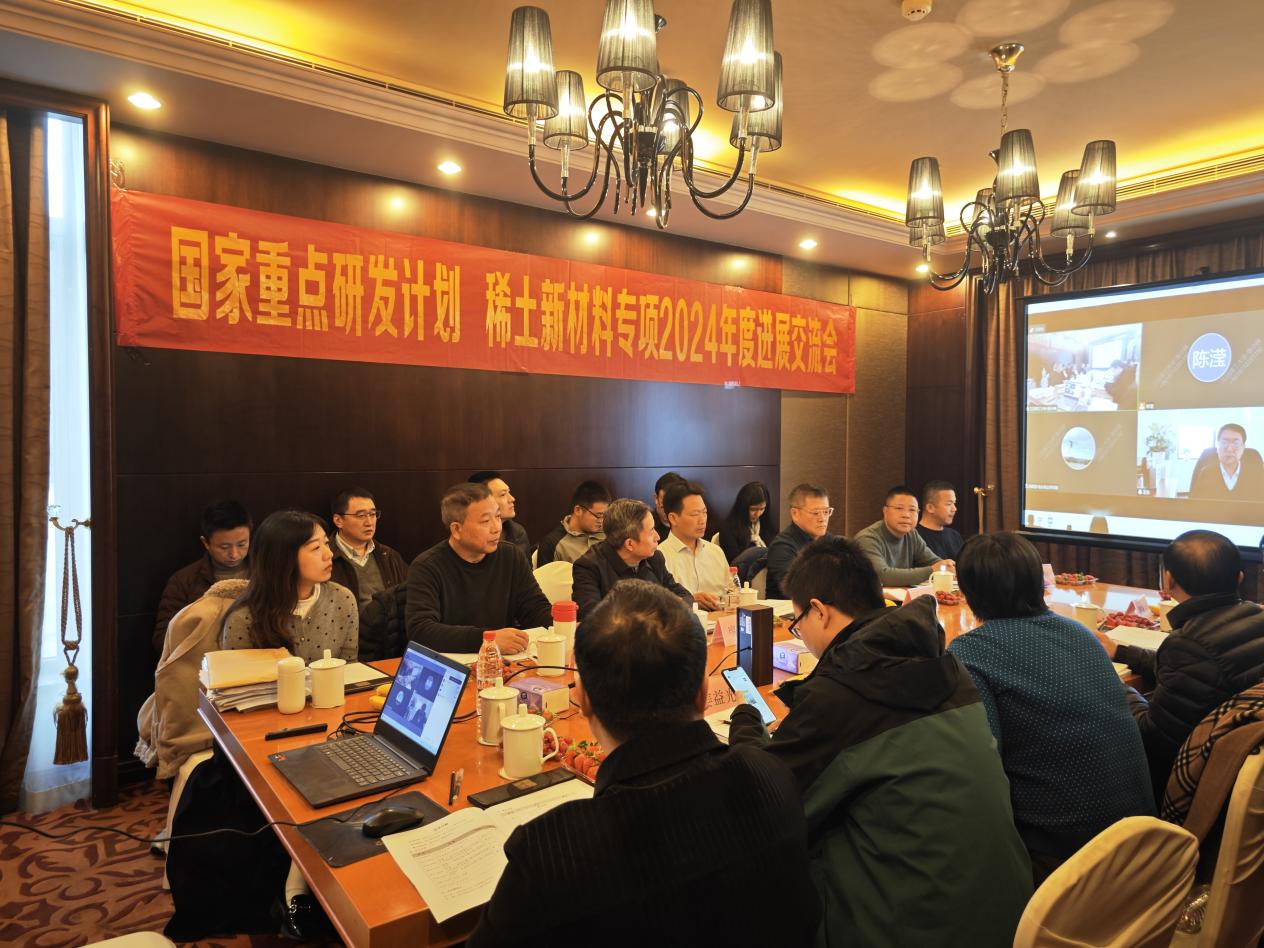 国家重点研发计划项目“超高纯稀土氧化物/氟化物制备基础”年度进展交流会顺利召开