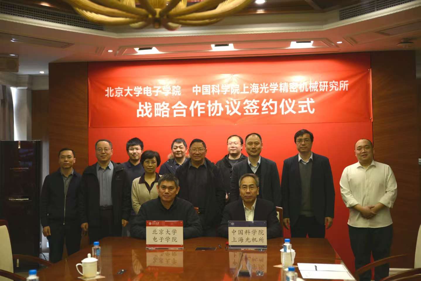 北京大学电子学院与中国科学院上海光学精密机械研究所签署战略合作协议